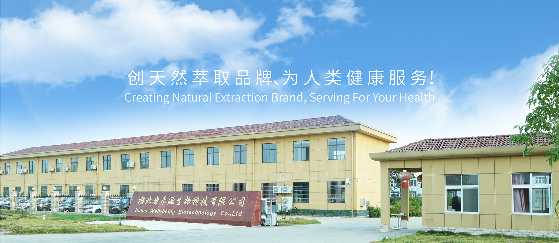 生产研发